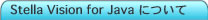 Stella Vision for Java ɂ